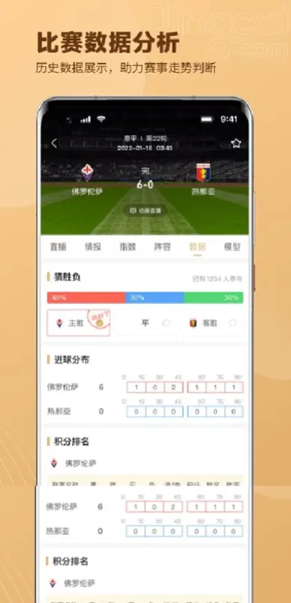 开云App最新版界面演示